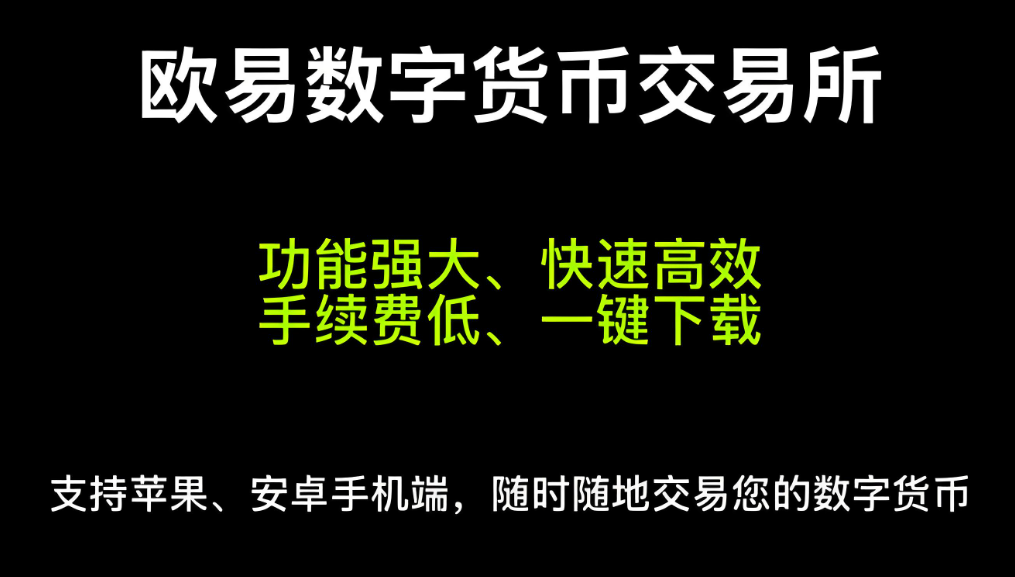 oe买卖货币